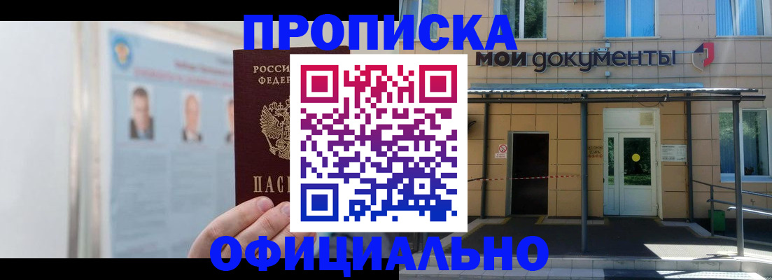 временная регистрация купить в Онеге